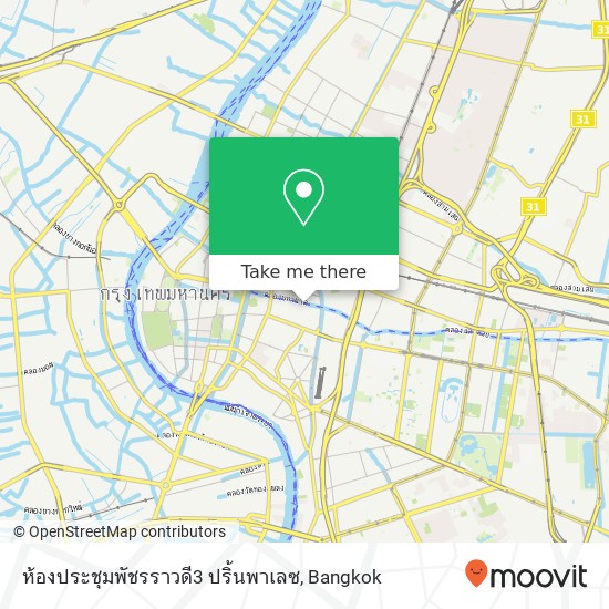 ห้องประชุมพัชรราวดี3 ปริ้นพาเลซ map