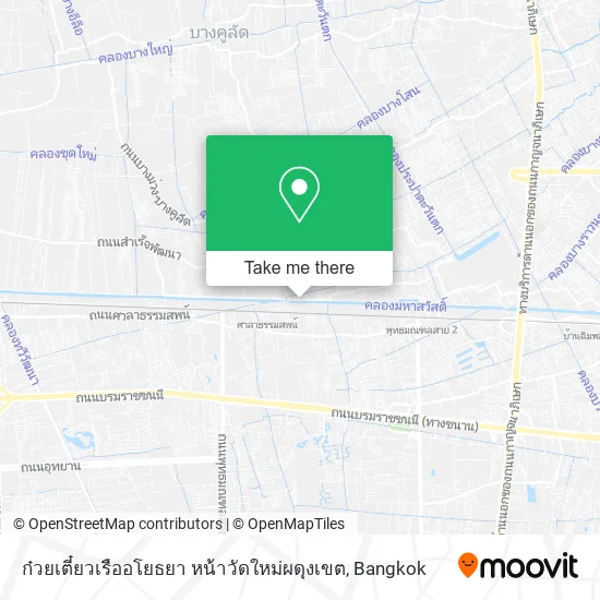 ก๋วยเตี๋ยวเรืออโยธยา หน้าวัดใหม่ผดุงเขต map
