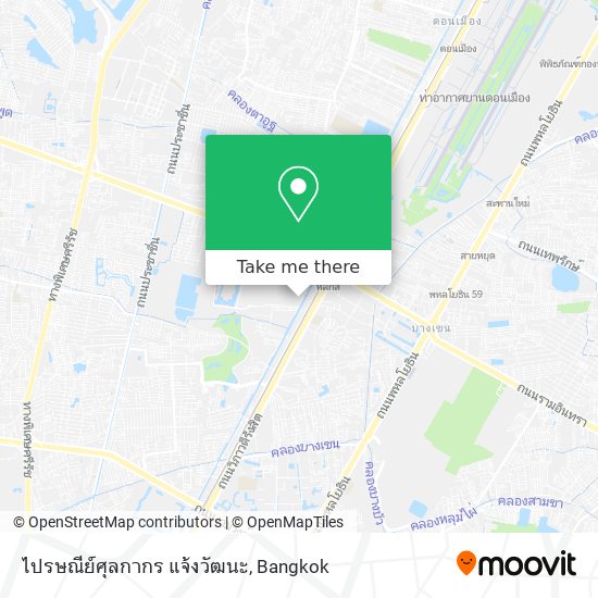 ไปรษณีย์ศุลกากร แจ้งวัฒนะ map