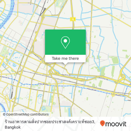 ร้านอาหารตามสั่งปากซอยประชาสงค์เคราะห์ซอย3 map