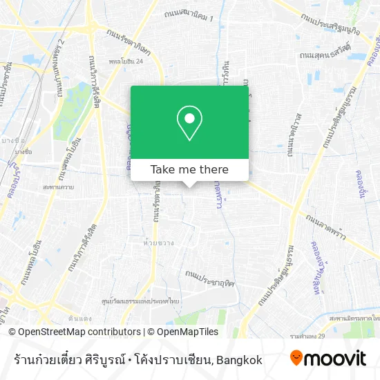 ร้านก๋วยเตี๋ยว ศิริบูรณ์ • โค้งปราบเซียน map