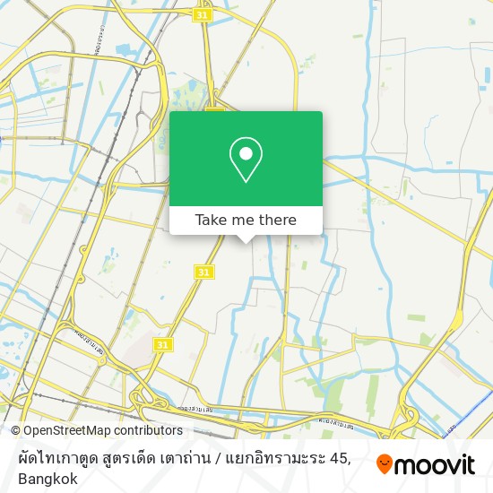 ผัดไทเกาตูด สูตรเด็ด เตาถ่าน / แยกอิทรามะระ 45 map