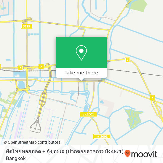 ผัดไทยหอยทอด + กุ้ง,ทะเล (ปากซอยลาดกระบัง48 / 1) map