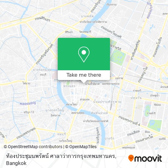 ห้องประชุมนพรัตน์ ศาลาว่าการกรุงเทพมหานคร map