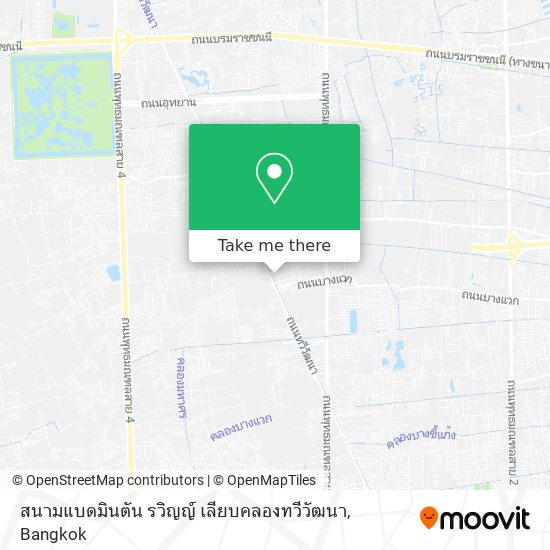 สนามแบดมินตัน รวิญญ์ เลียบคลองทวีวัฒนา map