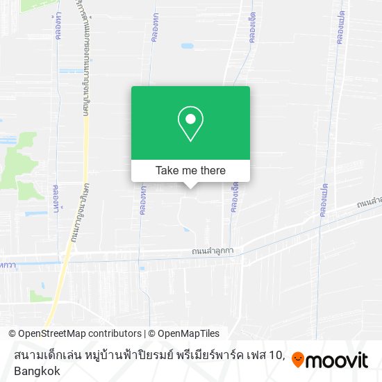 สนามเด็กเล่น หมู่บ้านฟ้าปิยรมย์ พรีเมียร์พาร์ค เฟส 10 map