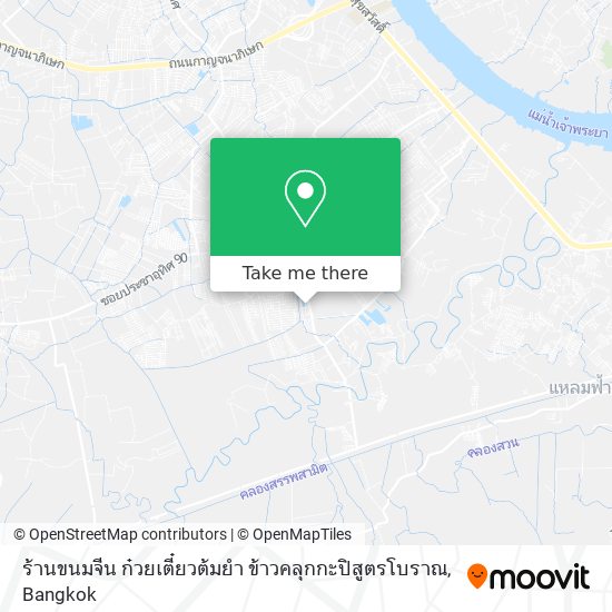 ร้านขนมจีน ก๋วยเตี๋ยวต้มยำ ข้าวคลุกกะปิสูตรโบราณ map