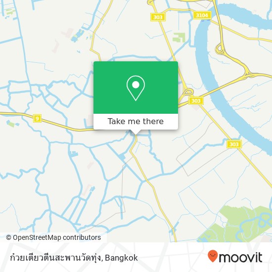 ก๋วยเตียวตีนสะพานวัดทุ่ง map