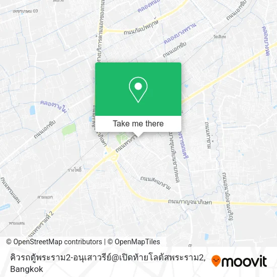 คิวรถตู้พระราม2-อนุเสาวรีย์@เปิดท้ายโลตัสพระราม2 map
