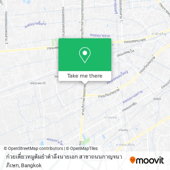 ก๋วยเตี๋ยวหมูต้มยำตำลึงนายเอก สาขาถนนกาญจนาภิเษก map