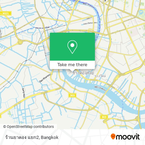 ร้านยาดอง แยก2 map