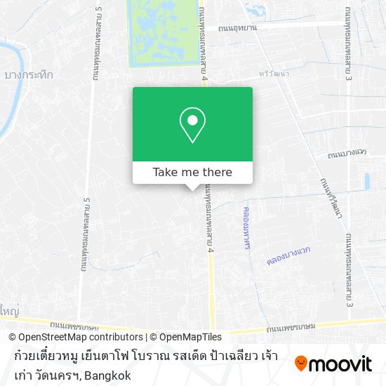 ก๋วยเตี๋ยวหมู เย็นตาโฟ โบราณ รสเด็ด ป้าเฉลียว เจ้าเก่า วัดนครฯ map