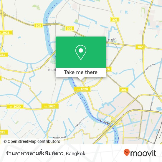 ร้านอาหารตามสั่งพิมพ์ดาว map