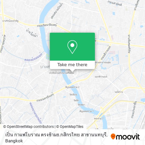 เปิ่น กาแฟโบราณ ตรงข้ามธ.กสิกรไทย สาขานนทบุรี map