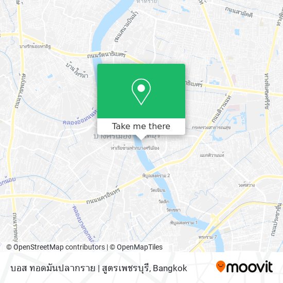 บอส ทอดมันปลากราย | สูตรเพชรบุรี map