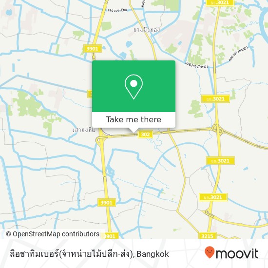 ลือชาทิมเบอร์(จำหน่ายไม้ปลีก-ส่ง) map