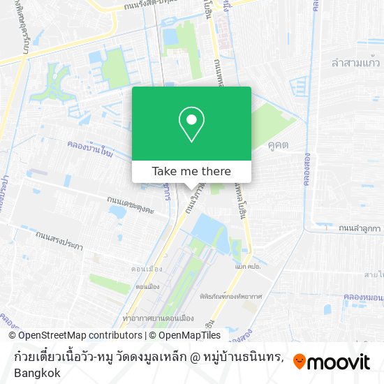 ก๋วยเตี๋ยวเนื้อวัว-หมู วัดดงมูลเหล็ก @ หมู่บ้านธนินทร map