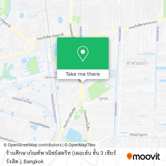 ร้านศึกษาภัณฑ์พาณิชย์สตรีท (เดอะฮับ ชั้น 3 เซียร์รังสิต ) map