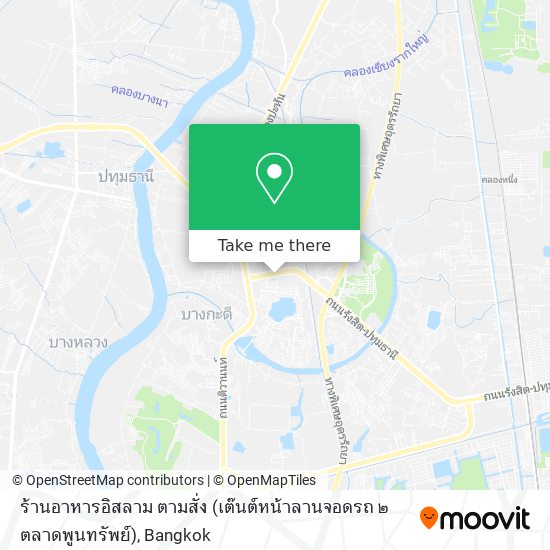ร้านอาหารอิสลาม ตามสั่ง (เต๊นต์หน้าลานจอดรถ ๒ ตลาดพูนทรัพย์) map
