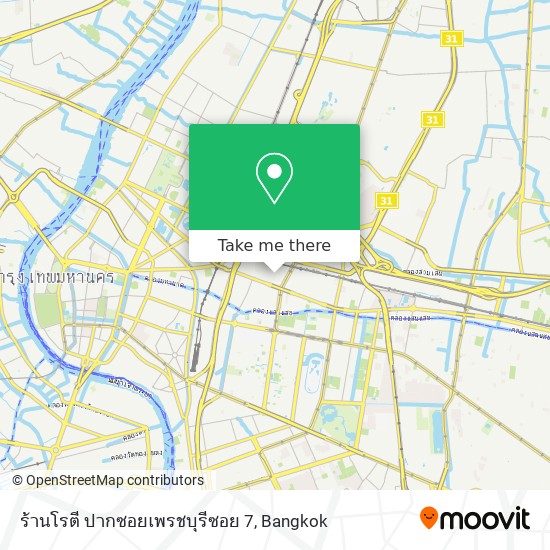 ร้านโรตี ปากซอยเพรชบุรีซอย 7 map