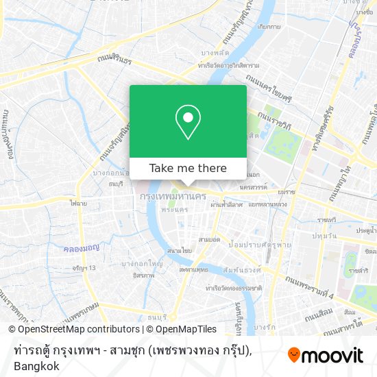 ท่ารถตู้ กรุงเทพฯ - สามชุก (เพชรพวงทอง กรุ๊ป) map
