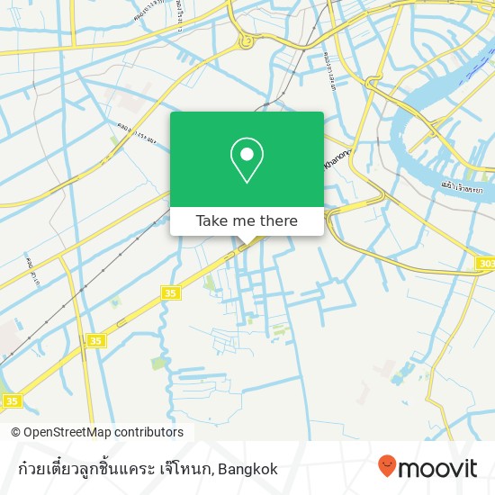 ก๋วยเตี๋ยวลูกชิ้นแคระ เจ๊โหนก map