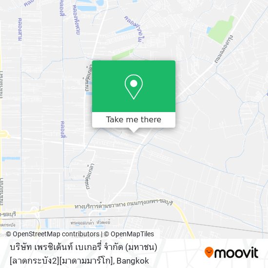 บริษัท เพรซิเด้นท์ เบเกอรี่ จำกัด (มหาชน)[ลาดกระบัง2][มาดามมาร์โก] map