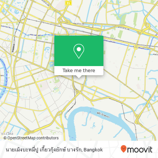 นายเม้งบะหมี่ปู เกี๊ยวกุ้งยักษ์ บางรัก map