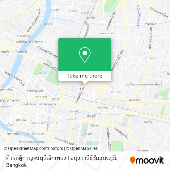 คิวรถตู้กาญจนบุรีเอ็กเพรส | อนุสาวรีย์ชัยสมรภูมิ map