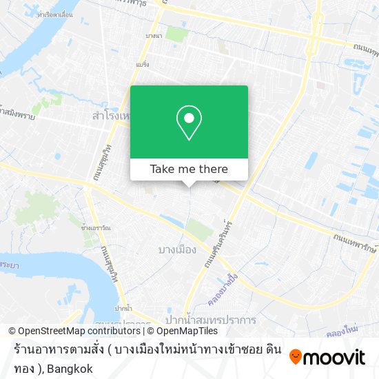 ร้านอาหารตามสั่ง ( บางเมืองใหม่หน้าทางเข้าซอย ดินทอง ) map