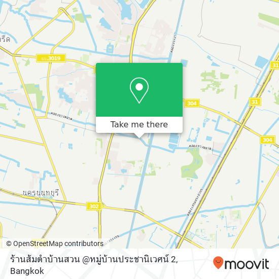 ร้านส้มตำบ้านสวน @หมู่บ้านประชานิเวศน์ 2 map