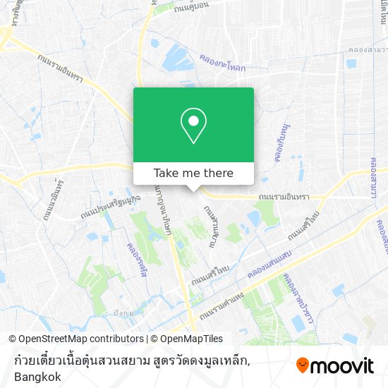 ก๋วยเตี๋ยวเนื้อตุ๋นสวนสยาม สูตรวัดดงมูลเหล็ก map