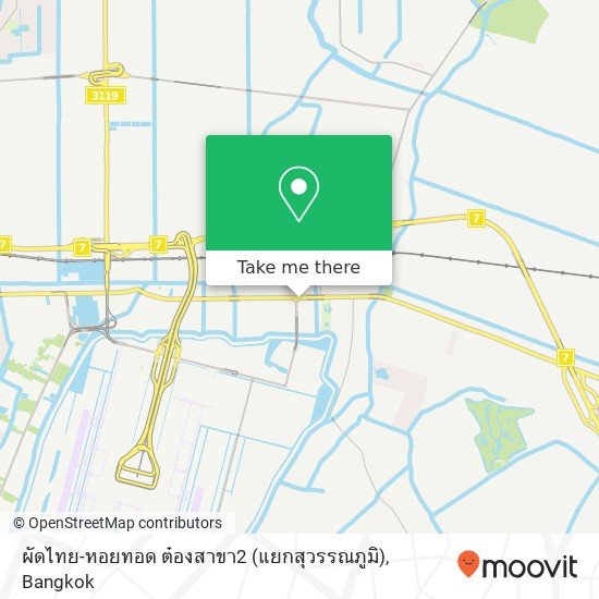 ผัดไทย-หอยทอด ต๋องสาขา2 (แยกสุวรรณภูมิ) map