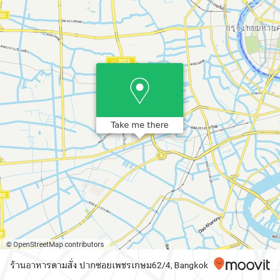 ร้านอาหารตามสั่ง ปากซอยเพชรเกษม62 / 4 map