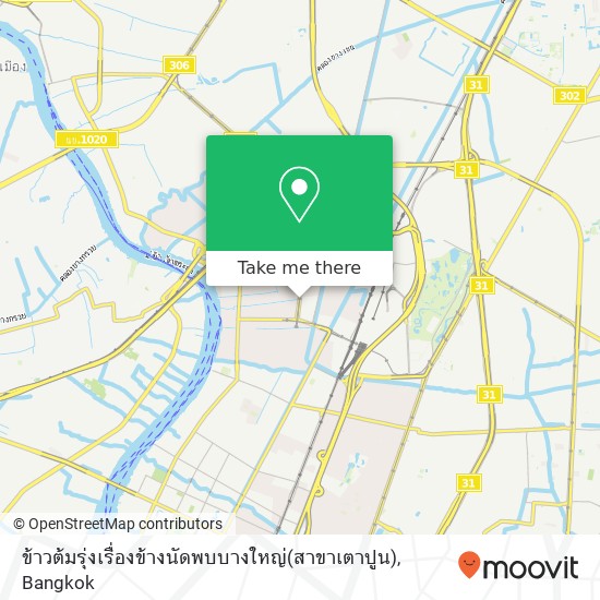 ข้าวต้มรุ่งเรื่องข้างนัดพบบางใหญ่(สาขาเตาปูน) map