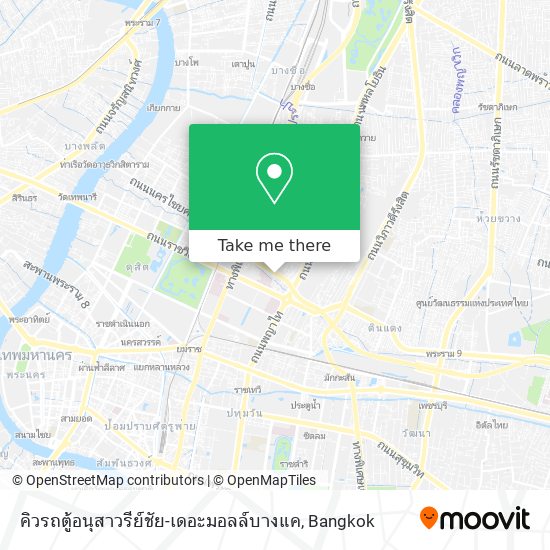 คิวรถตู้อนุสาวรีย์ชัย-เดอะมอลล์บางแค map