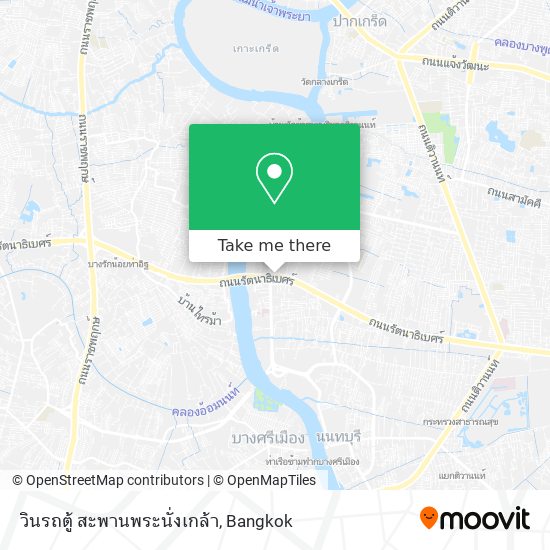 วินรถตู้ สะพานพระนั่งเกล้า map