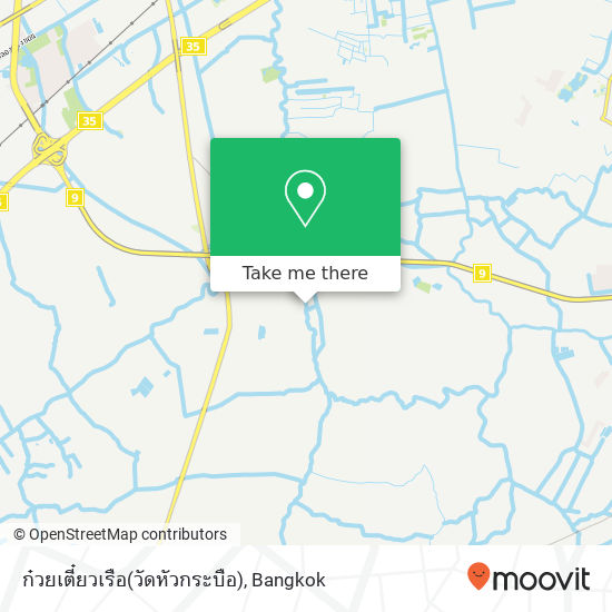 ก๋วยเตี๋ยวเรือ(วัดหัวกระบือ) map