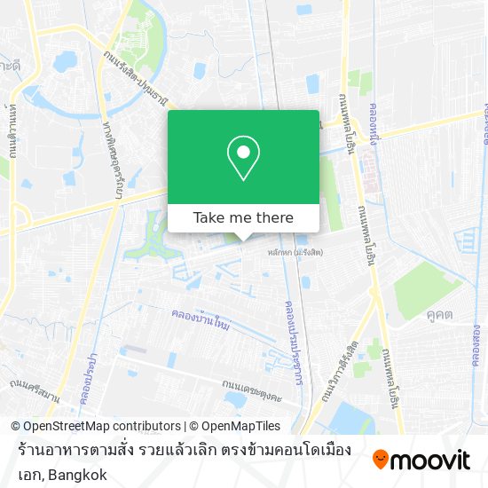 ร้านอาหารตามสั่ง รวยแล้วเลิก  ตรงข้ามคอนโดเมืองเอก map