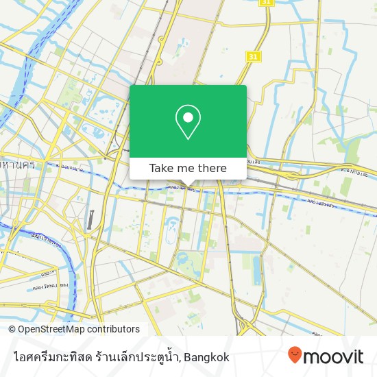 ไอศครีมกะทิสด ร้านเล็กประตูน้ำ map