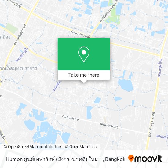 Kumon ศูนย์เทพารักษ์ (มังกร -นาคดี) ใหม่ 📚 map