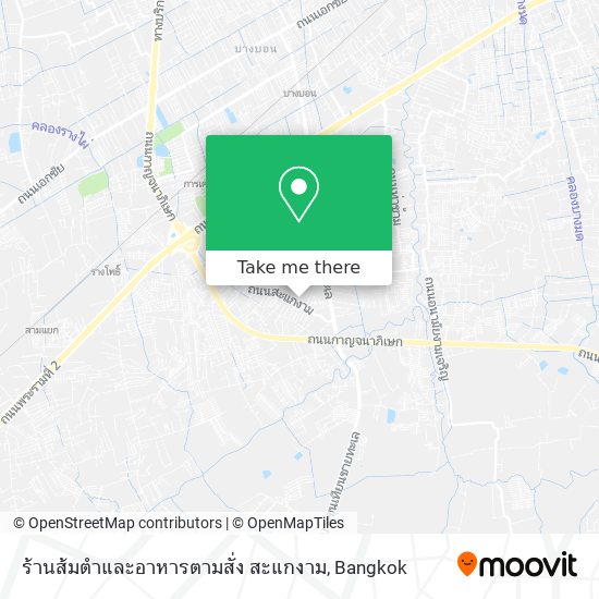 ร้านส้มตำและอาหารตามสั่ง สะแกงาม map