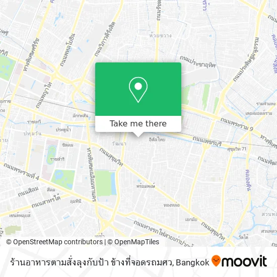 ร้านอาหารตามสั่งลุงกับป้า ข้างที่จอดรถมศว map