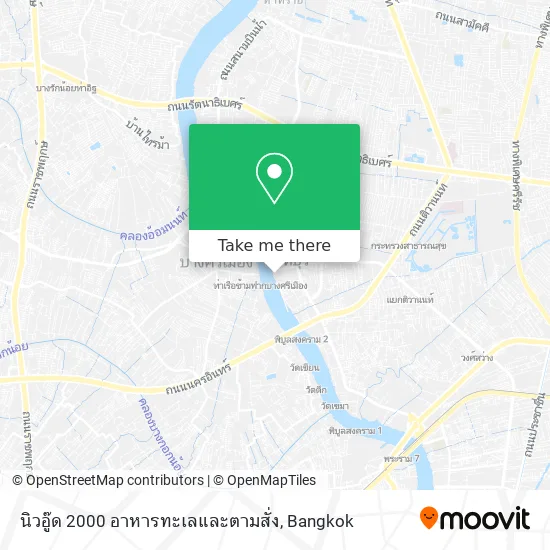 นิวอู๊ด 2000 อาหารทะเลและตามสั่ง map