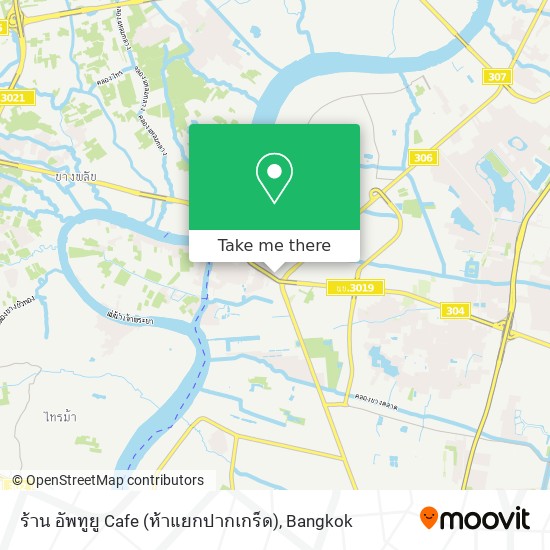 ร้าน อัพทูยู Cafe (ห้าแยกปากเกร็ด) map