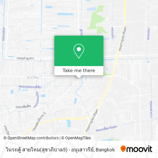 วินรถตู้ สายไหม(สุขาภิบาล5) - อนุเสาวรีย์ map