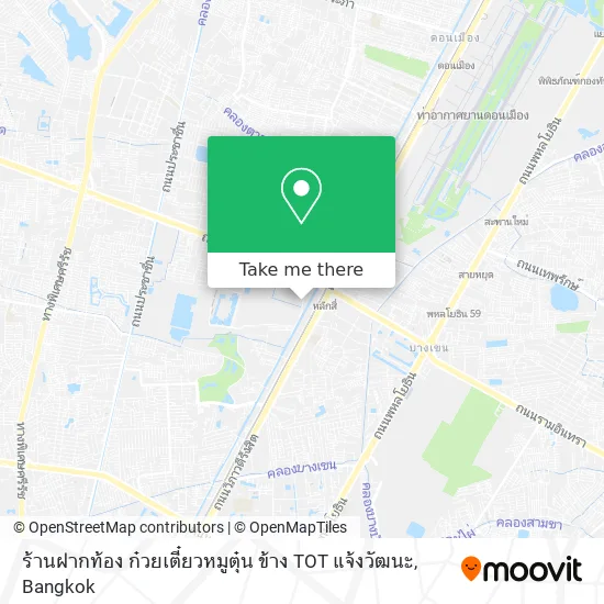 ร้านฝากท้อง ก๋วยเตี๋ยวหมูตุ๋น ข้าง TOT แจ้งวัฒนะ map
