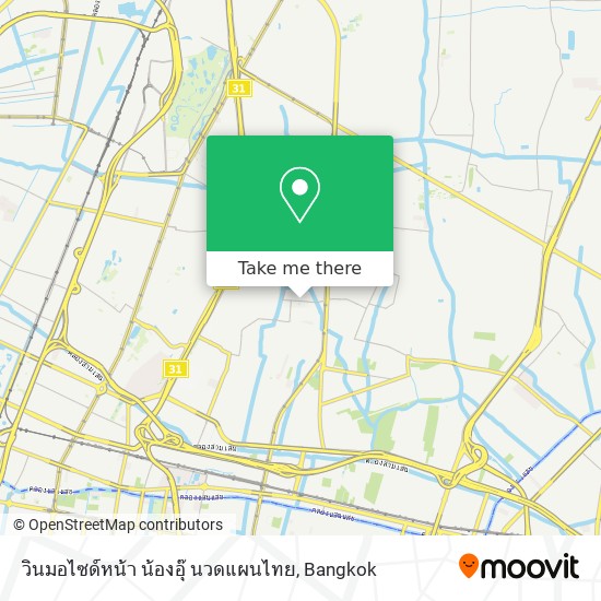 วินมอไซด์หน้า น้องอุ๊ นวดแผนไทย map