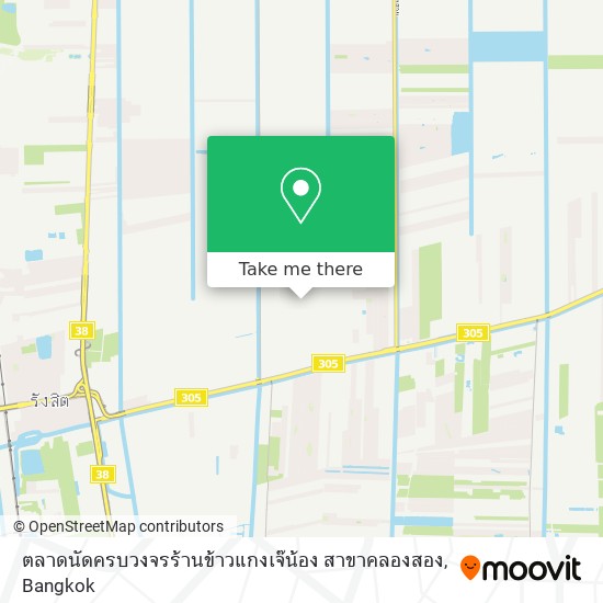 ตลาดนัดครบวงจรร้านข้าวแกงเจ๊น้อง สาขาคลองสอง map