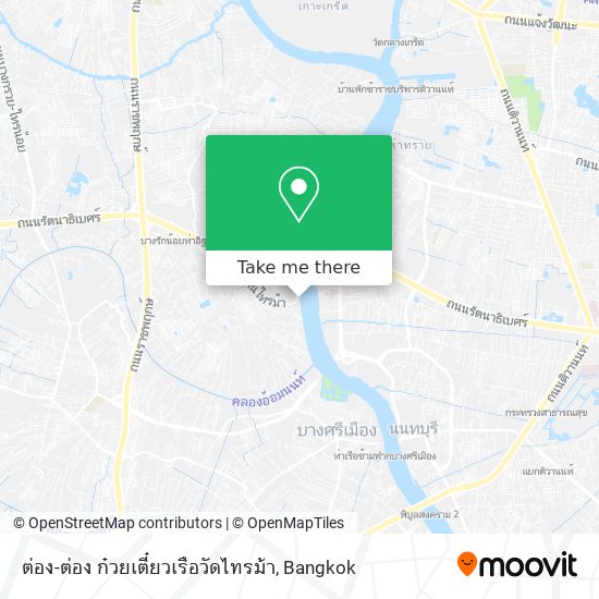 ต่อง-ต่อง ก๋วยเตี๋ยวเรือวัดไทรม้า map